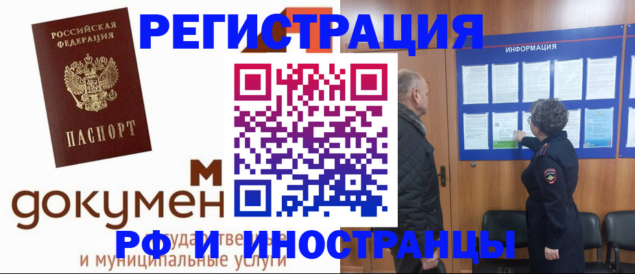 временная регистрация поиск в Кимрах