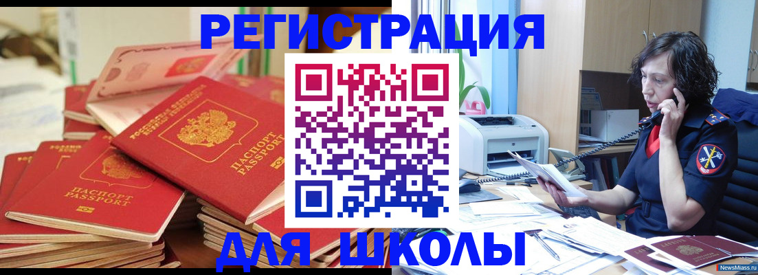 прописка регистрация в Кимрах